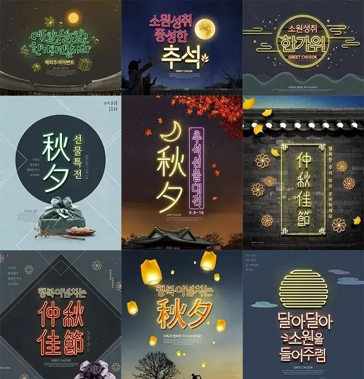 一大波高逼格中秋国庆海报来啦！设计师小伙伴们快快收藏！