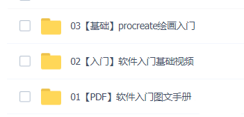 这一套神仙级的procreate笔刷资源大合集!iPad手绘强烈推荐!