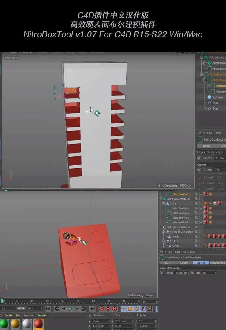 C4D硬表面布尔建模神器插件终于来了,10分钟就能完全上手!