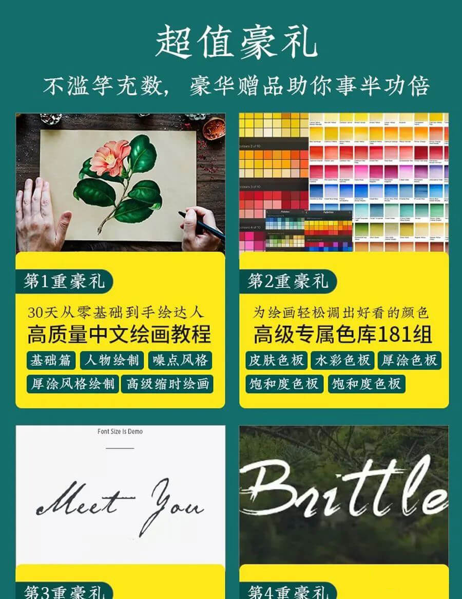 PROCREATE资源礼包合集，6500款笔刷+全套教程，插画师必备！