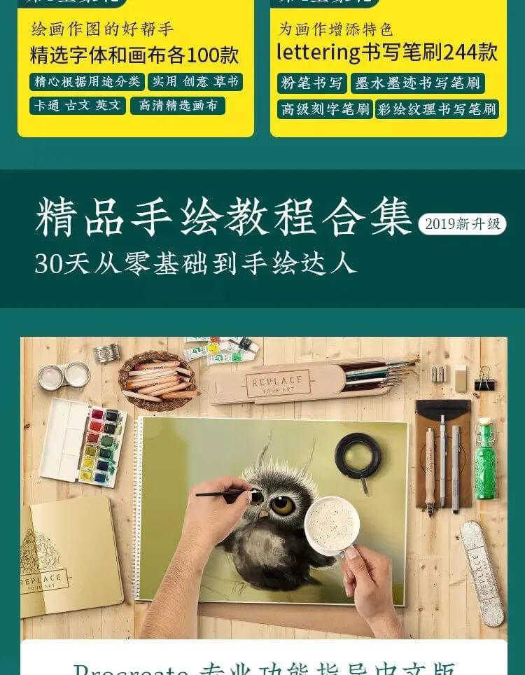 PROCREATE资源礼包合集，6500款笔刷+全套教程，插画师必备！