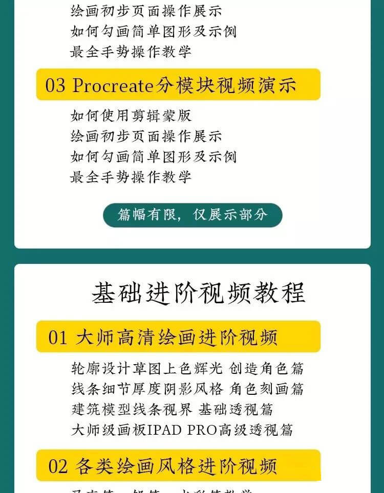 PROCREATE资源礼包合集，6500款笔刷+全套教程，插画师必备！