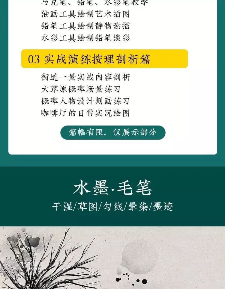 PROCREATE资源礼包合集，6500款笔刷+全套教程，插画师必备！