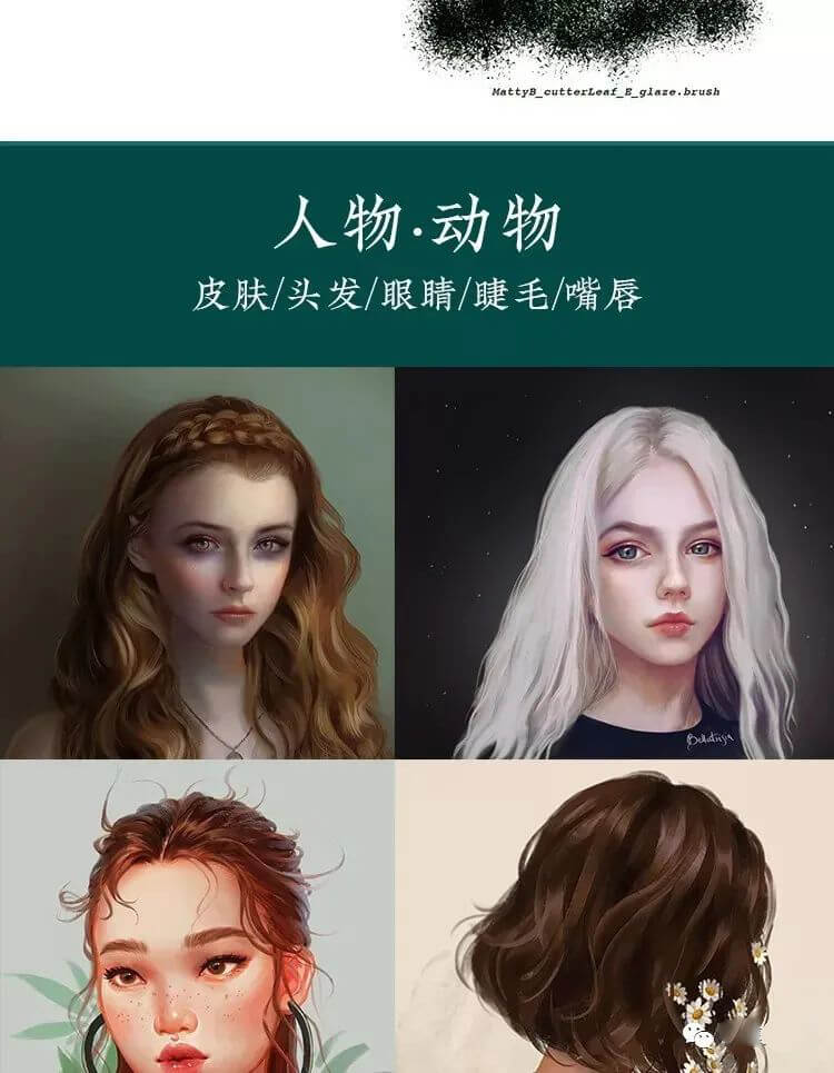 PROCREATE资源礼包合集，6500款笔刷+全套教程，插画师必备！