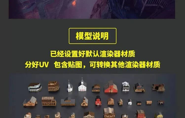 价值上千美元的国外电影史诗级3D场景模型，逼格炸裂！【第二弹】