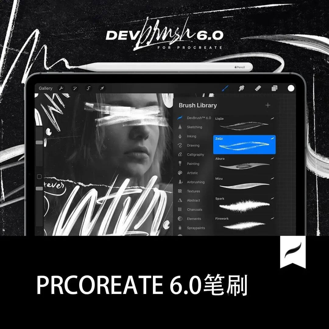 IPAD推出最新5.0笔刷，这些Procreate笔刷让你创造效果惊人的作品！