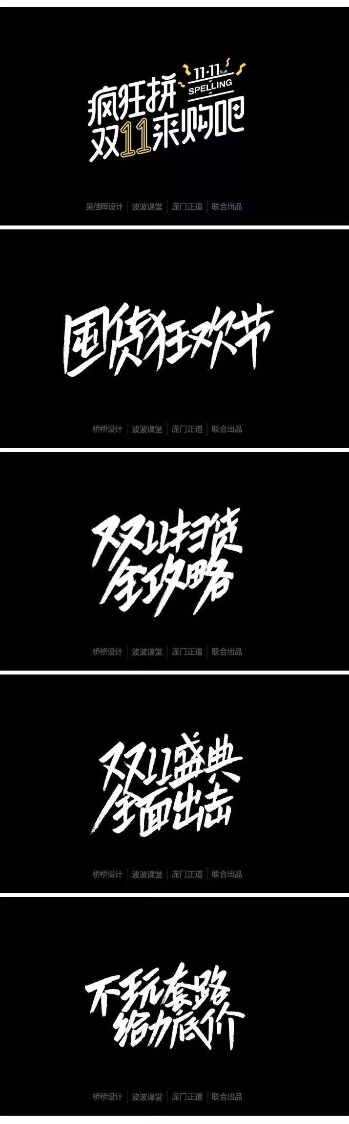 可商用双11大促电商字体打包下载，拿走不谢！