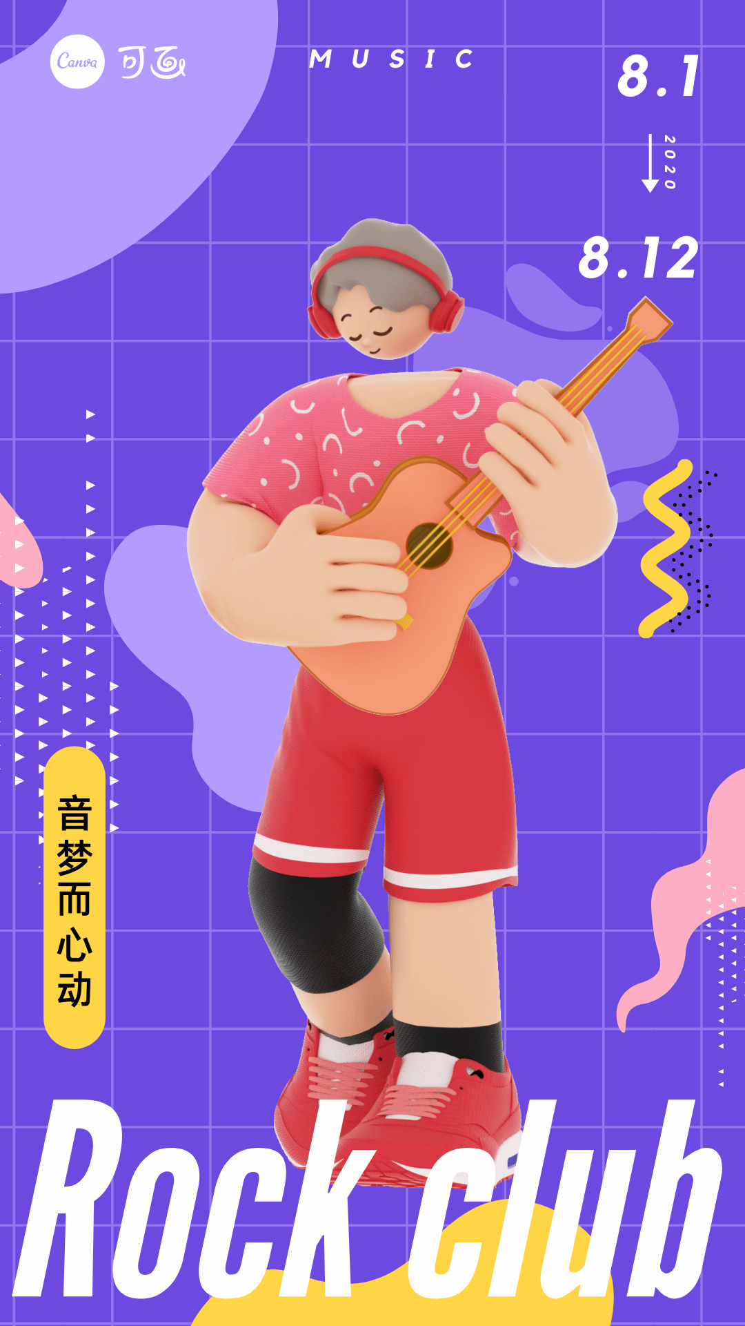 2021年最新设计趋势发布,共有12种类型 2021年最新设计趋势发布,共有12种类型