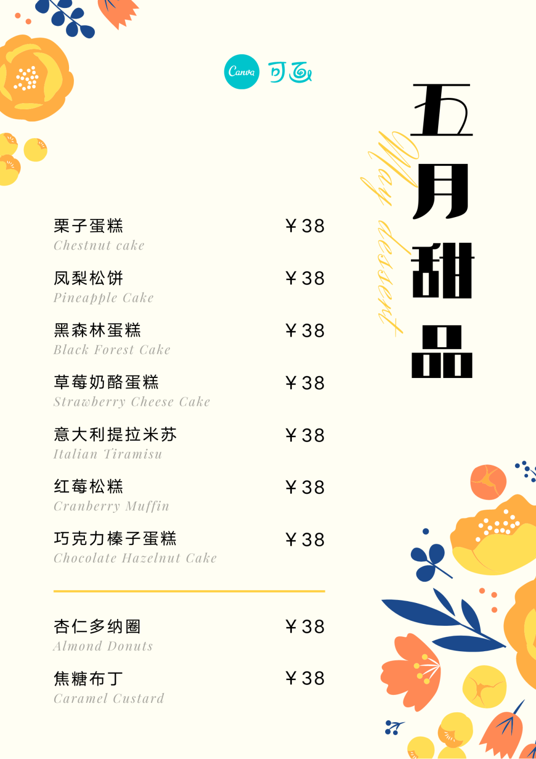 刚刚!2021年最新设计流行趋势发布 2021年最新设计趋势发布,共有12种类型