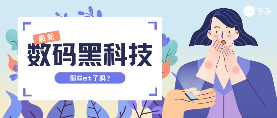 2021年最新设计趋势发布,共有12种类型