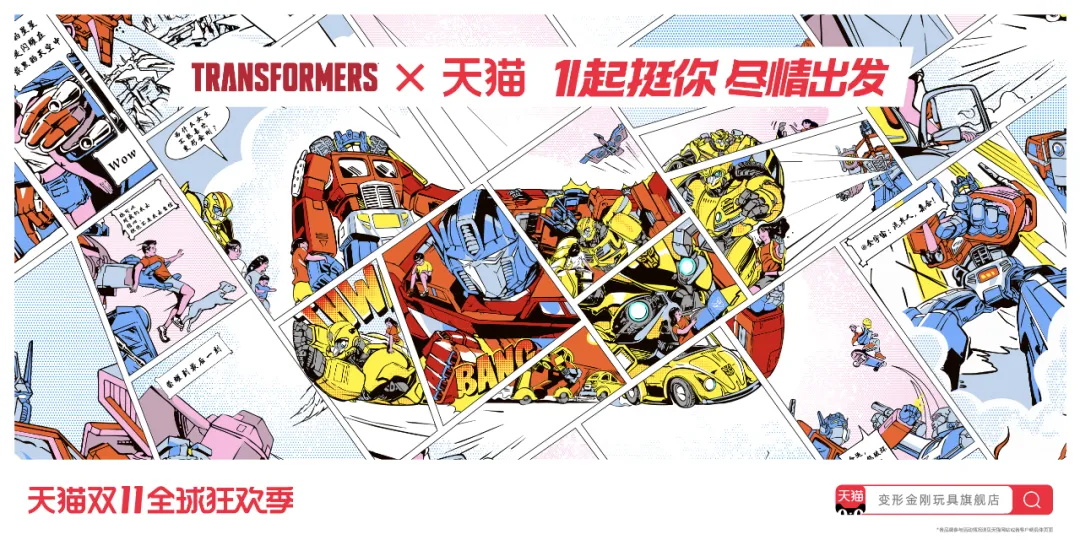 今年的双11品牌联合猫头海报,简直就是一波天秀!