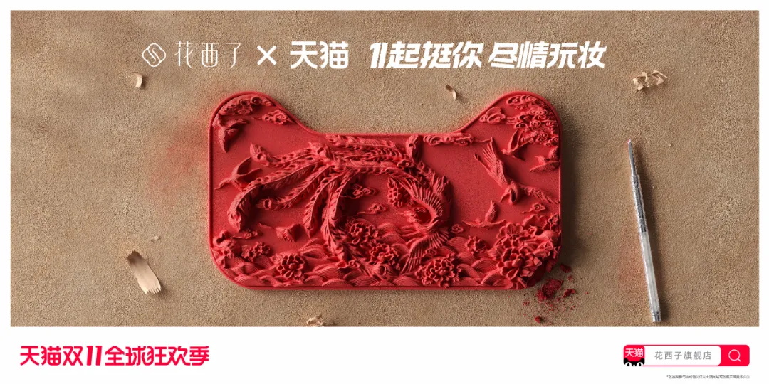 今年的双11品牌联合猫头海报,简直就是一波天秀!