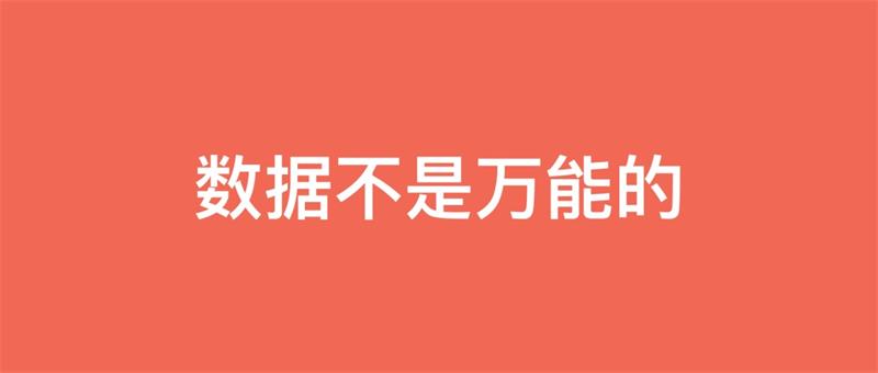 “你的设计没效果,今年绩效不发了”
