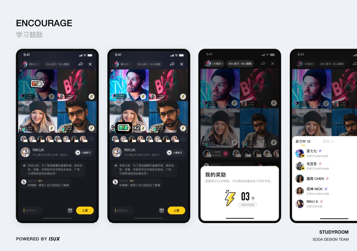 独立负责QQ自习室后,我写了这份设计复盘