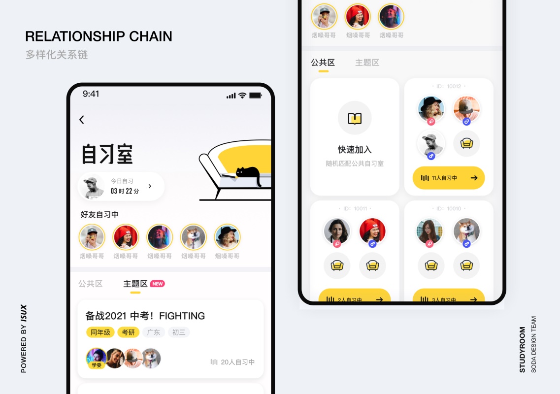 独立负责QQ自习室后,我写了这份设计复盘