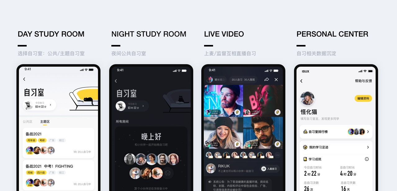 独立负责QQ自习室后,我写了这份设计复盘