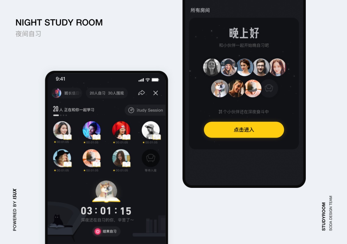 独立负责QQ自习室后,我写了这份设计复盘