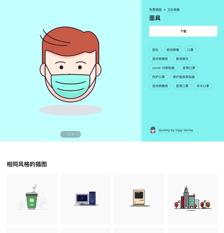 Icons8 又出新网站!全都是免费可商用的插画素材