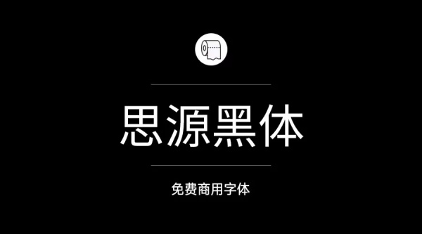 我们整理了200款免费商用字体,放心下载不会侵权!