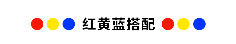 在设计中怎样搭出时尚的配色