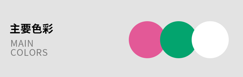 在设计中怎样搭出时尚的配色