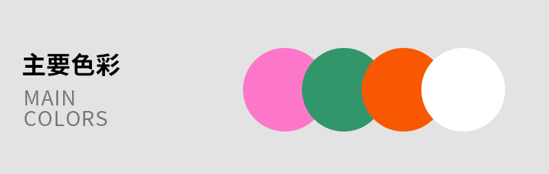 在设计中怎样搭出时尚的配色