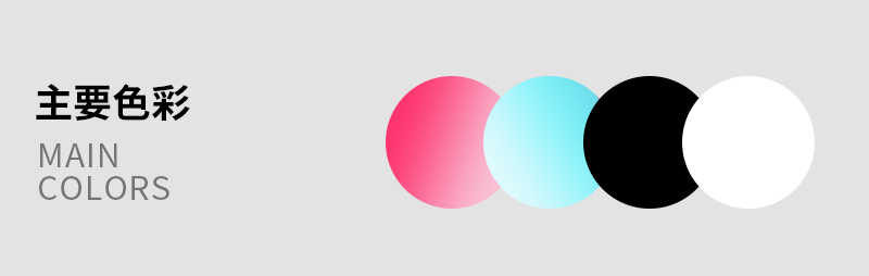 在设计中怎样搭出时尚的配色