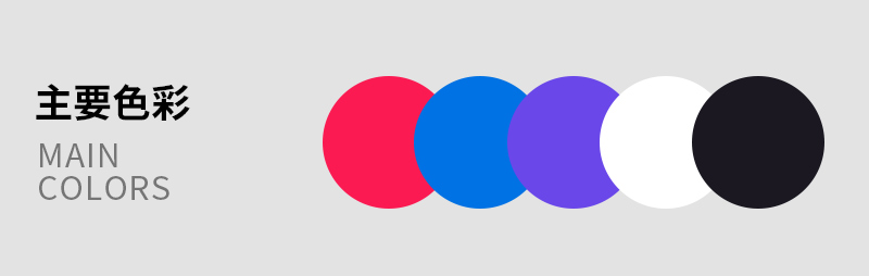 在设计中怎样搭出时尚的配色