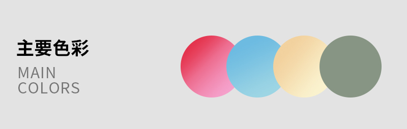 在设计中怎样搭出时尚的配色