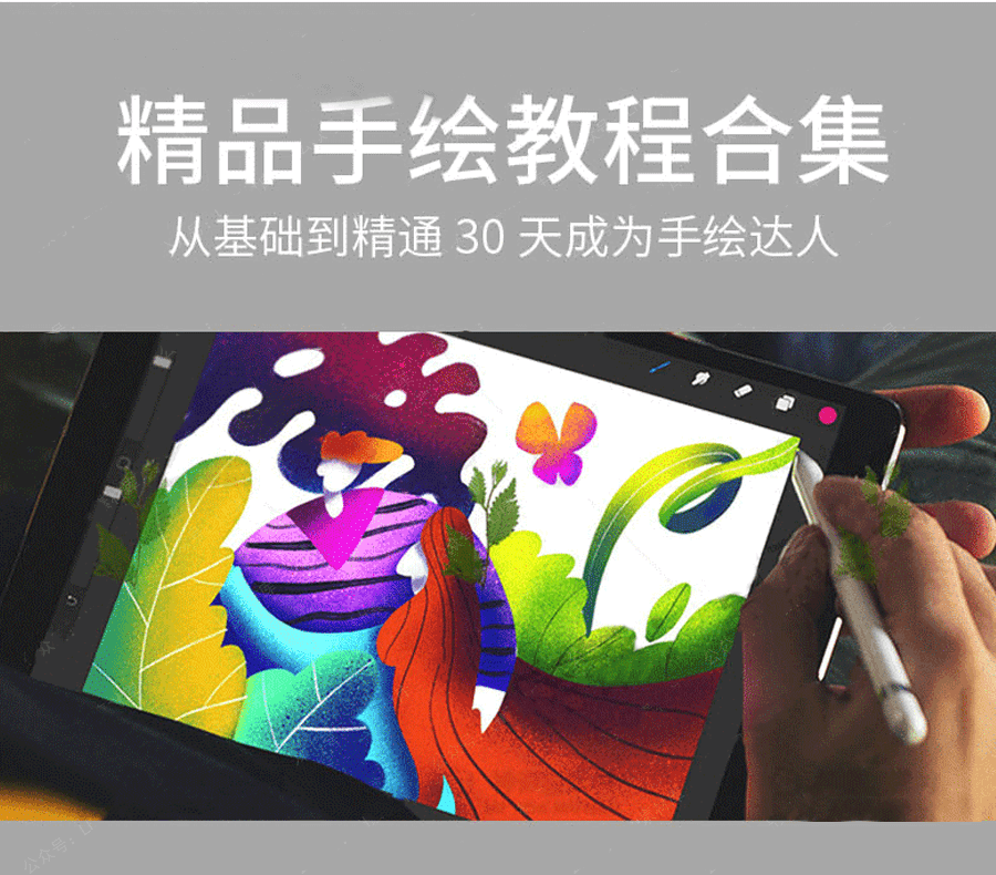 2020全套IPAD笔刷套装+色卡+字体+IPAD绘画教程!!画画用这些就够了
