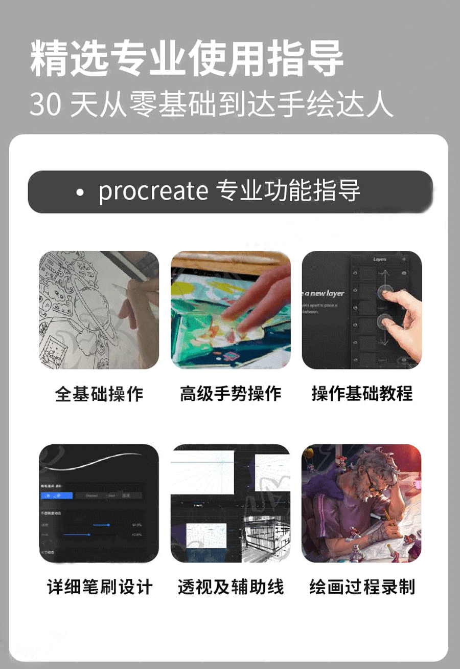 2020全套IPAD笔刷套装+色卡+字体+IPAD绘画教程!!画画用这些就够了