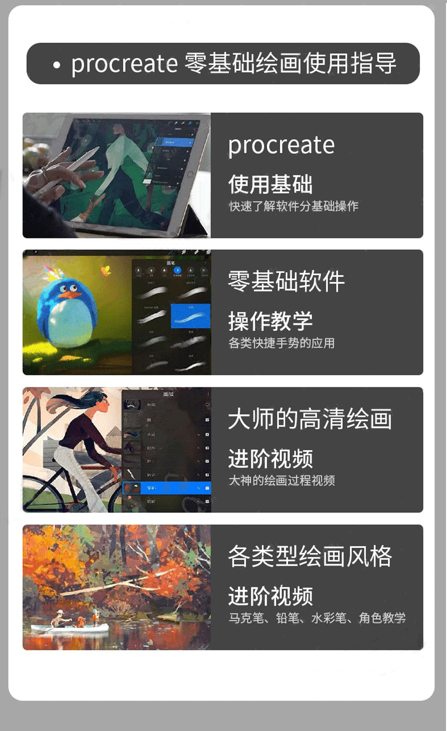 2020全套IPAD笔刷套装+色卡+字体+IPAD绘画教程!!画画用这些就够了