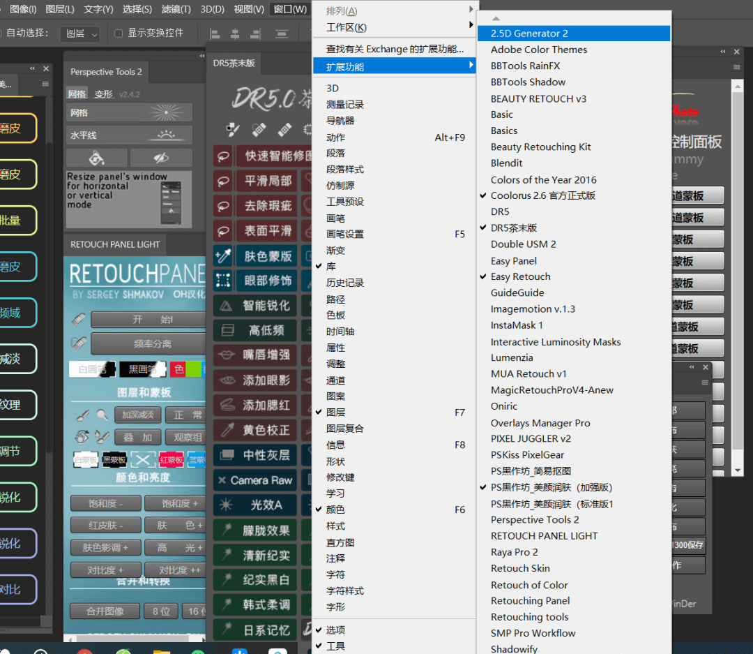 堪称史上最强PS插件诞生，内置上百款插件！堪称最好，没有之一！