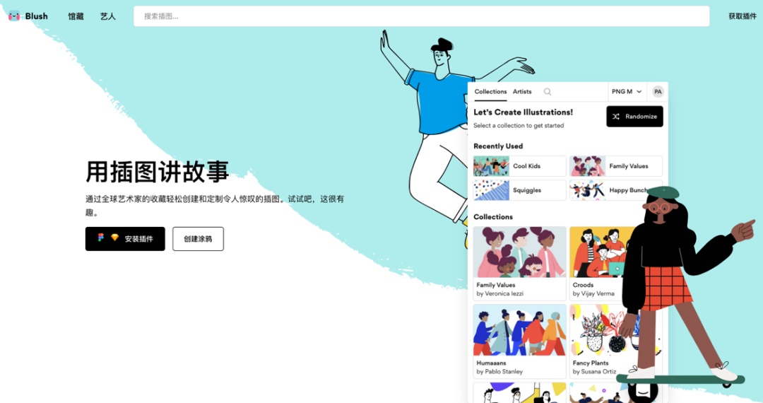 不会插画没关系,这个免费插件帮你快速搞定插画设计!