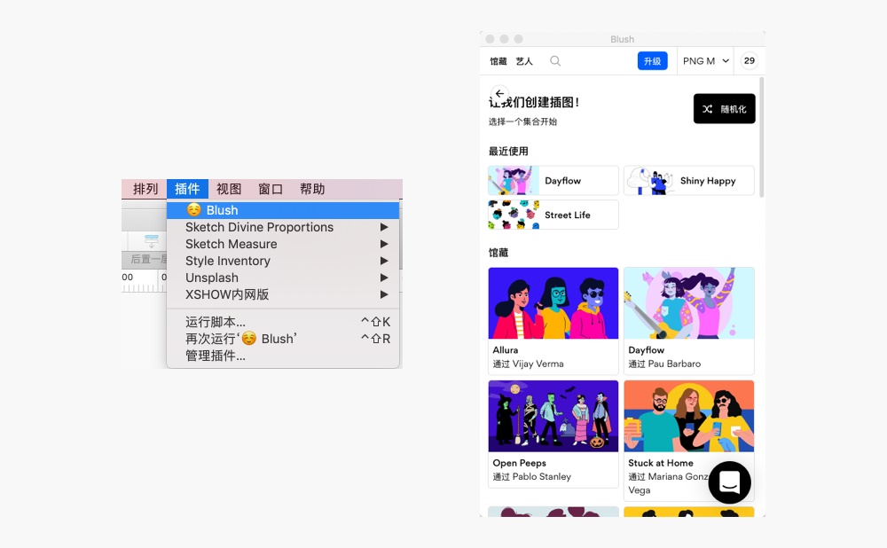 不会插画没关系,这个免费插件帮你快速搞定插画设计!