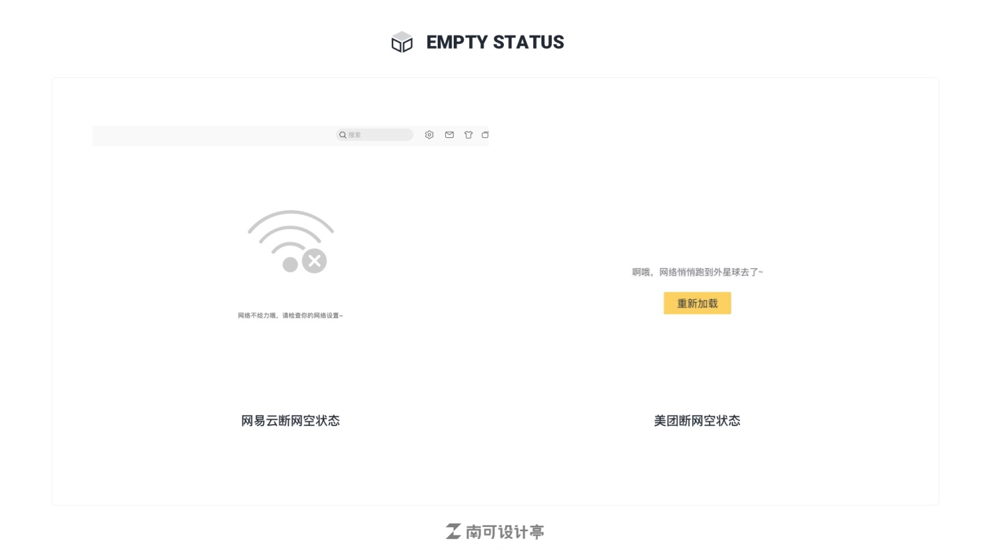 如何设计空状态界面?来看这篇超全面的总结!