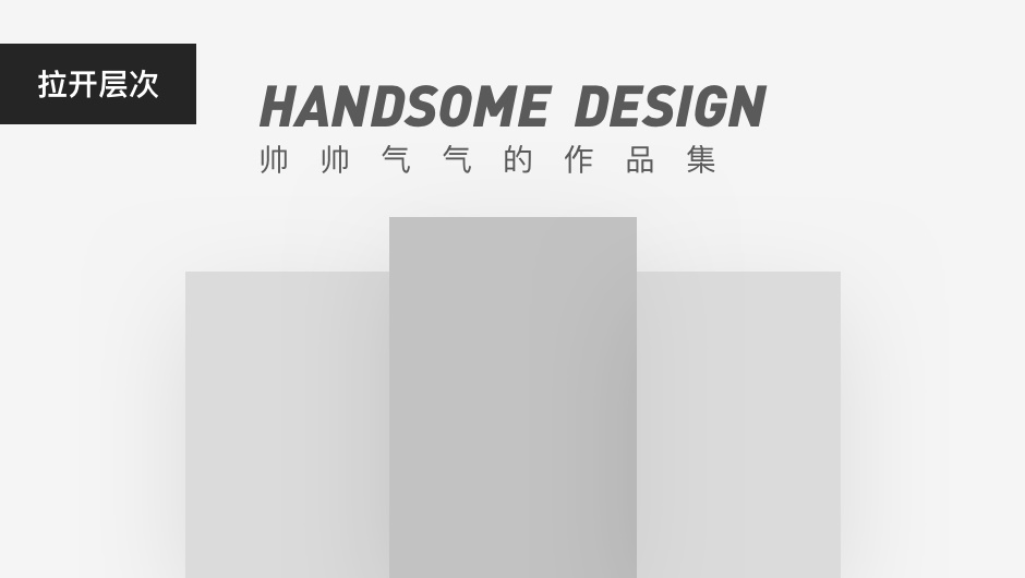 看了60位设计师作品集后,我总结了这些加分技巧