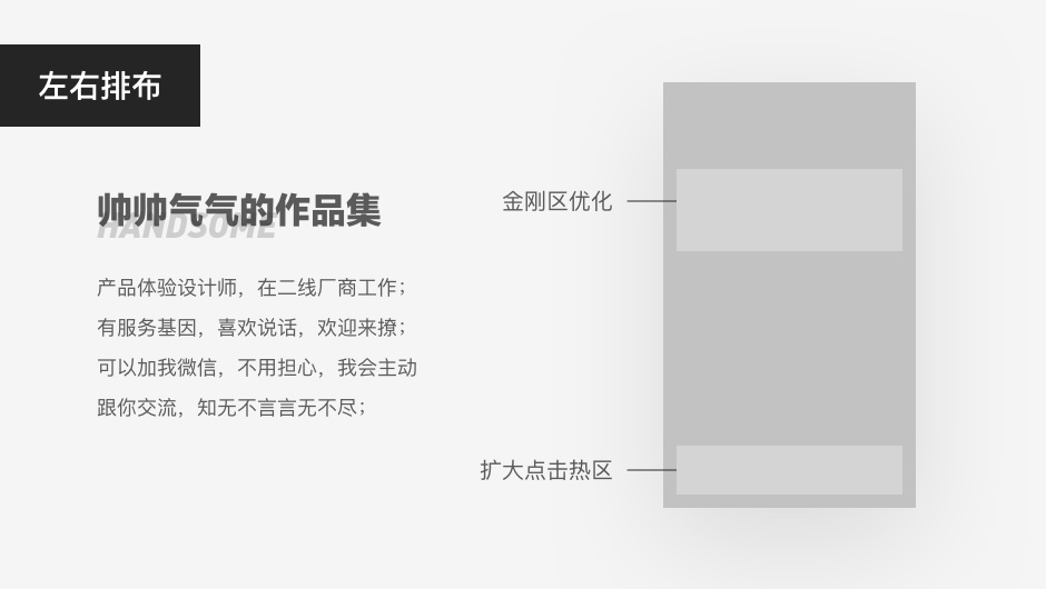 看了60位设计师作品集后,我总结了这些加分技巧