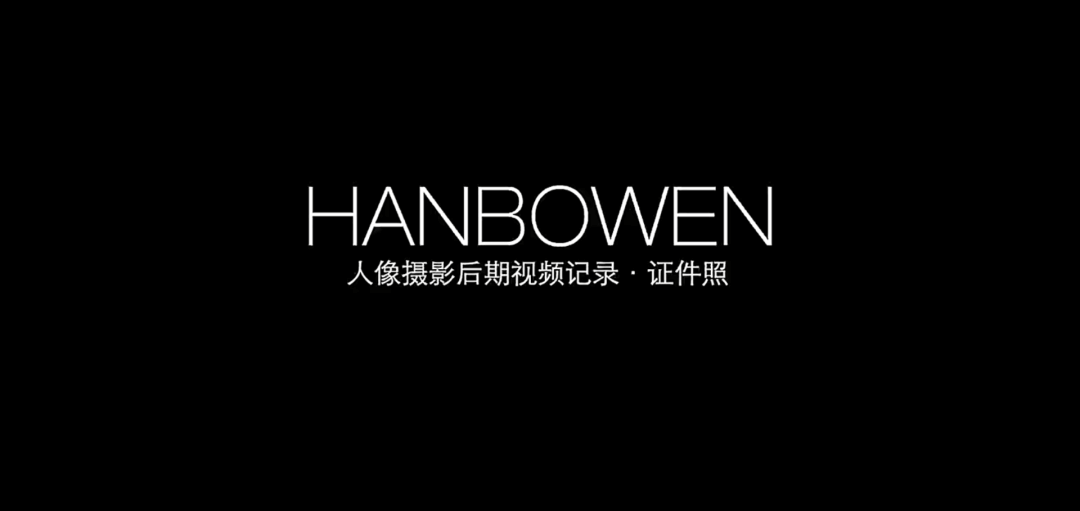 PS全新黑科技插件2.0新版,设计小白也能修出最美证件照!