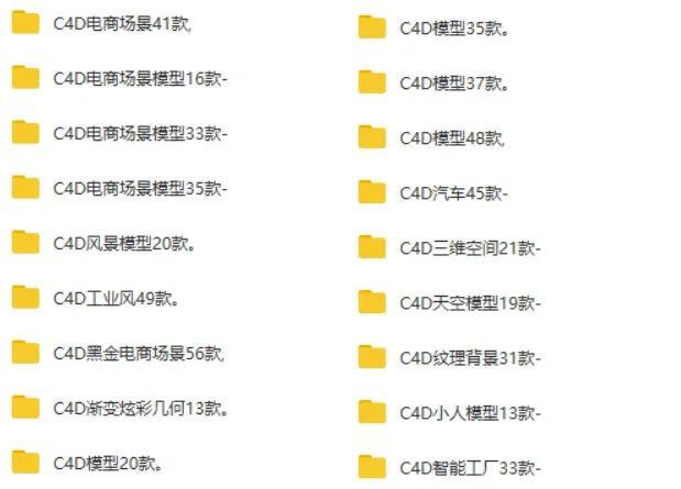 有了这些C4D素材,做电商或视觉设计再也不怕了!