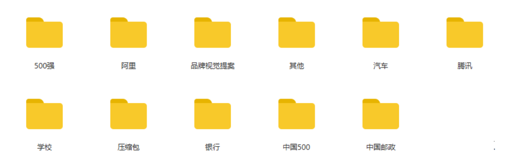 不会做VI？这些500强的内部标志VI品牌形象设计，我们都为你整理好了