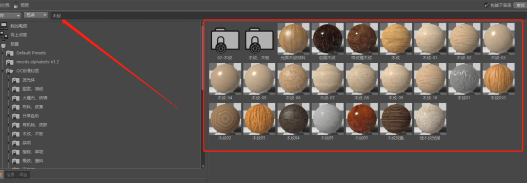 OC渲染器福音！10G史诗级中文材质合集让你作品更逼真！