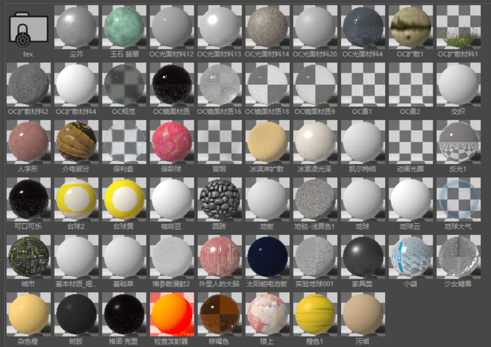 OC渲染器福音！10G史诗级中文材质合集让你作品更逼真！