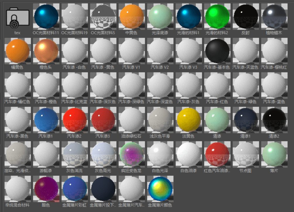 OC渲染器福音！10G史诗级中文材质合集让你作品更逼真！