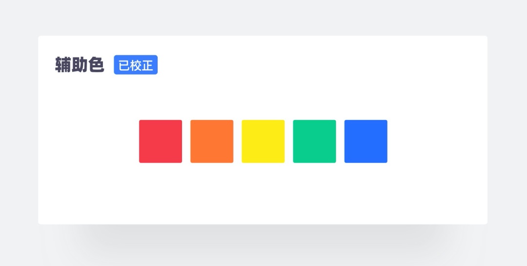 从实战出发,一步步教你推导一套色彩体系!