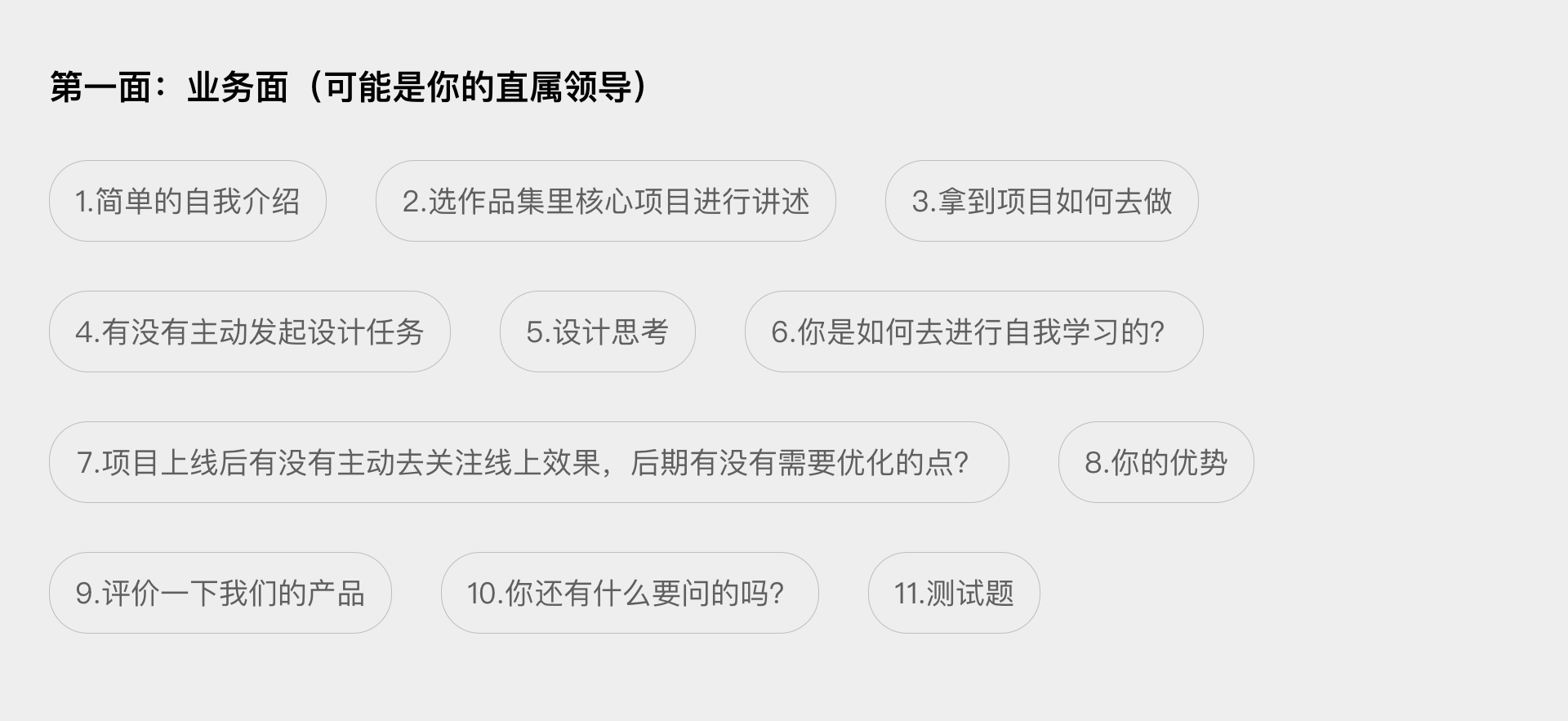 2021最全UI面试指南,帮助迷茫的你