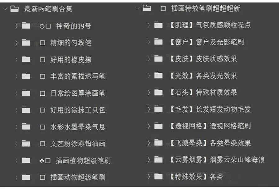 年薪30W的插画师用什么笔刷?这些PS笔刷被偷偷曝光了