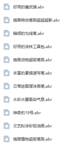 年薪30W的插画师用什么笔刷?这些PS笔刷被偷偷曝光了