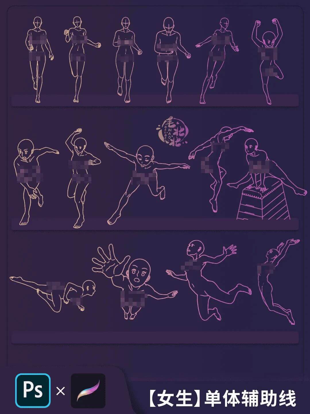 这波笔刷太实用!人体线稿3秒就搞定!插画设计师的福音!