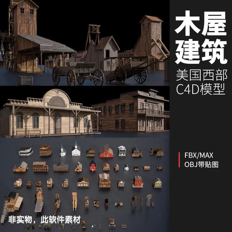 这些价值2K美刀的C4D建筑模型个个精美,49G的模型你的硬盘够用吗?
